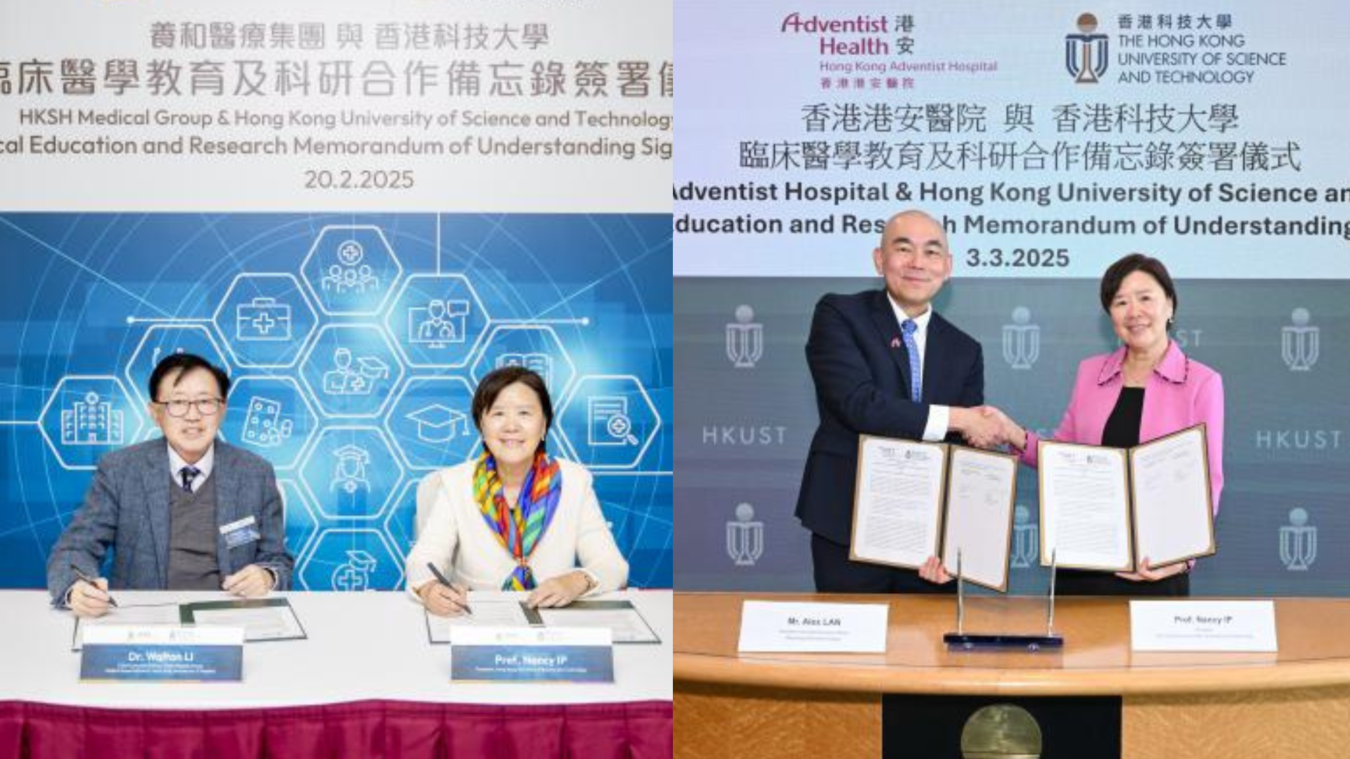 科大宣布與本地醫院展開合作。(科大圖片)