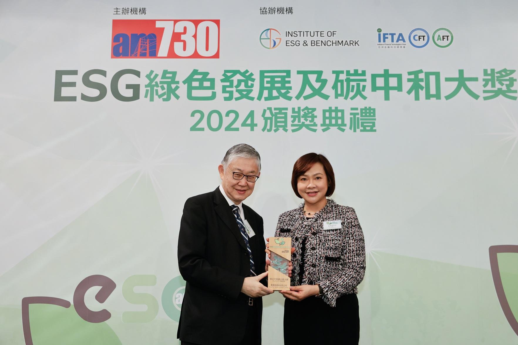 20企業奪「ESG綠色發展及碳中和大獎」 謝展寰:碳中和有挑戰亦有機遇