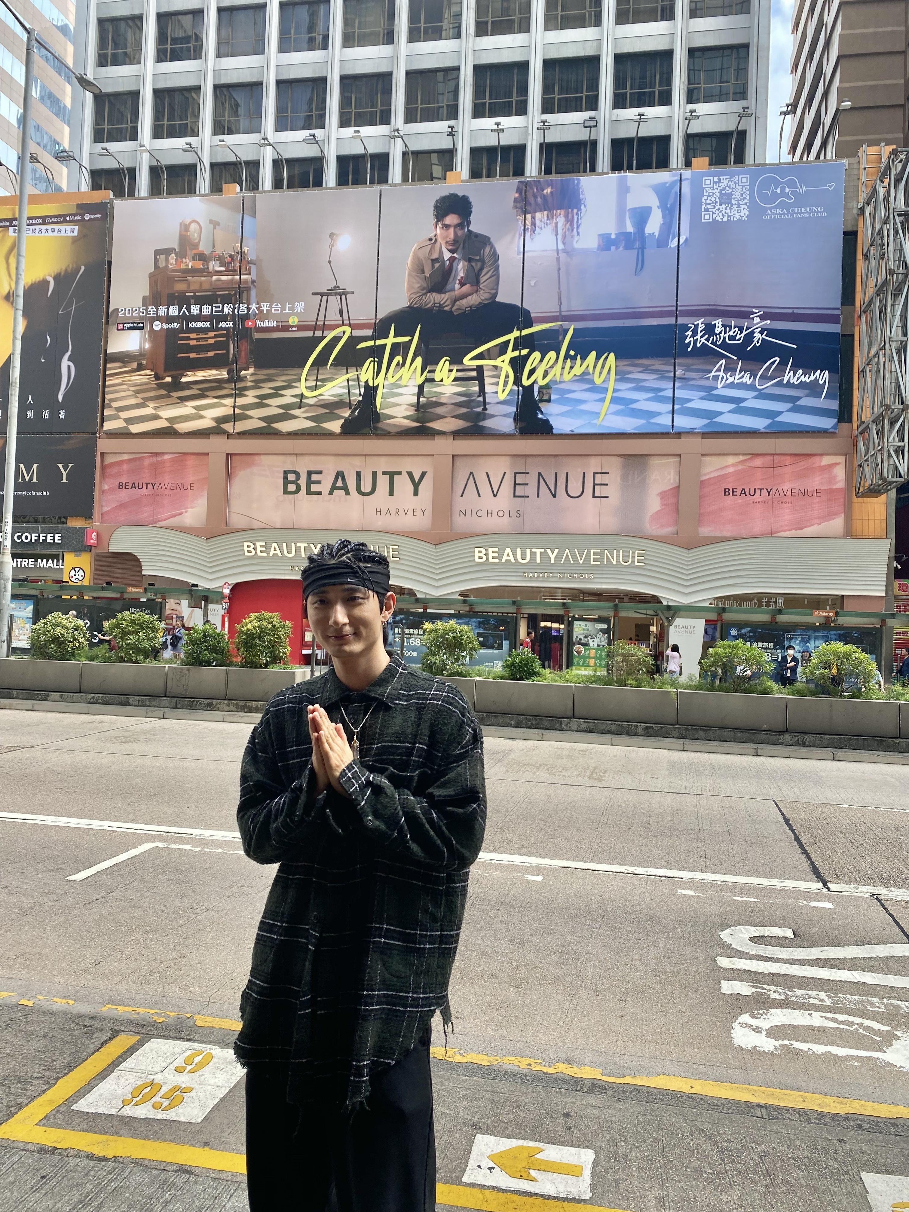 Aska十分感謝他的粉絲「鬆弛豪」為他炮製的連串應援。