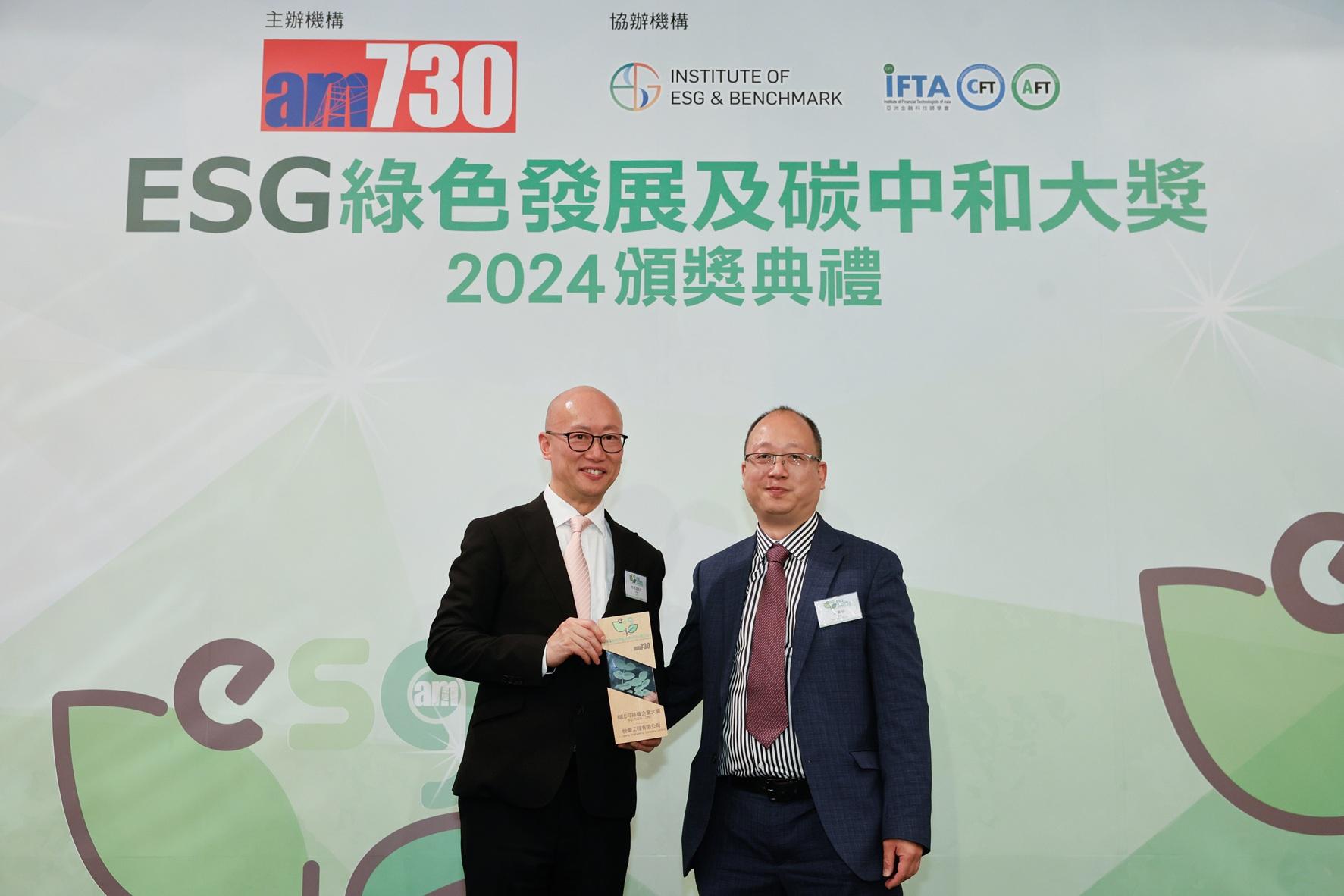20企業奪「ESG綠色發展及碳中和大獎」 謝展寰:碳中和有挑戰亦有機遇