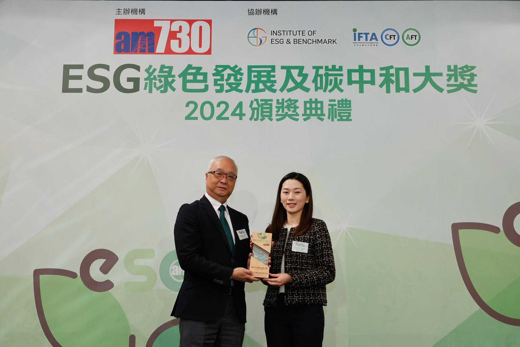 20企業奪「ESG綠色發展及碳中和大獎」 謝展寰:碳中和有挑戰亦有機遇