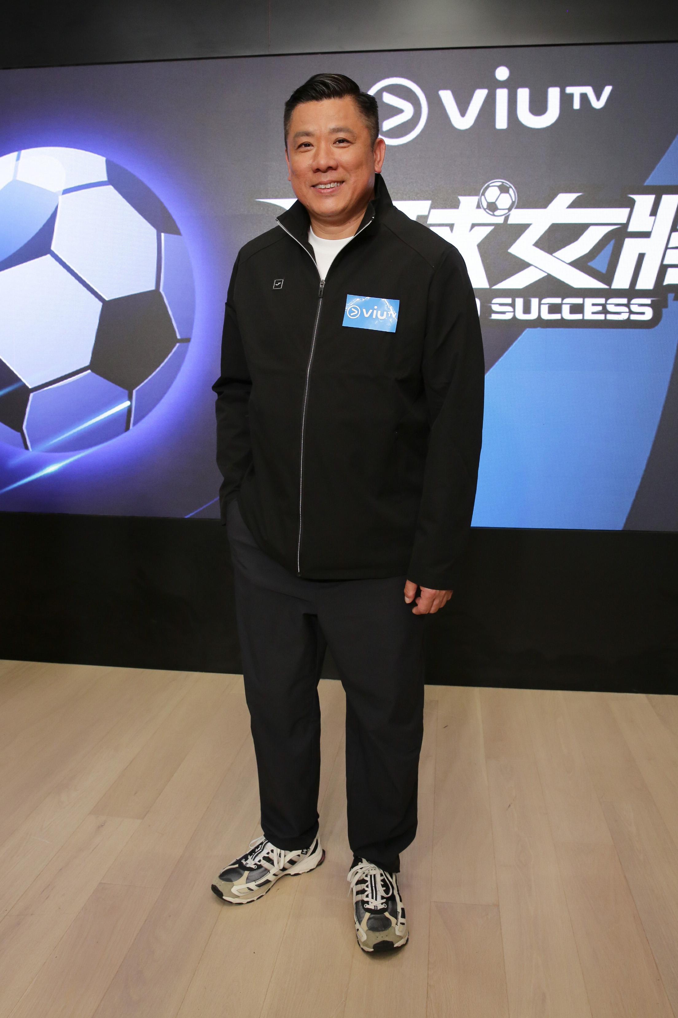 技術總監 丘建威 (Yau Sir)出席《足球女將》記者會。