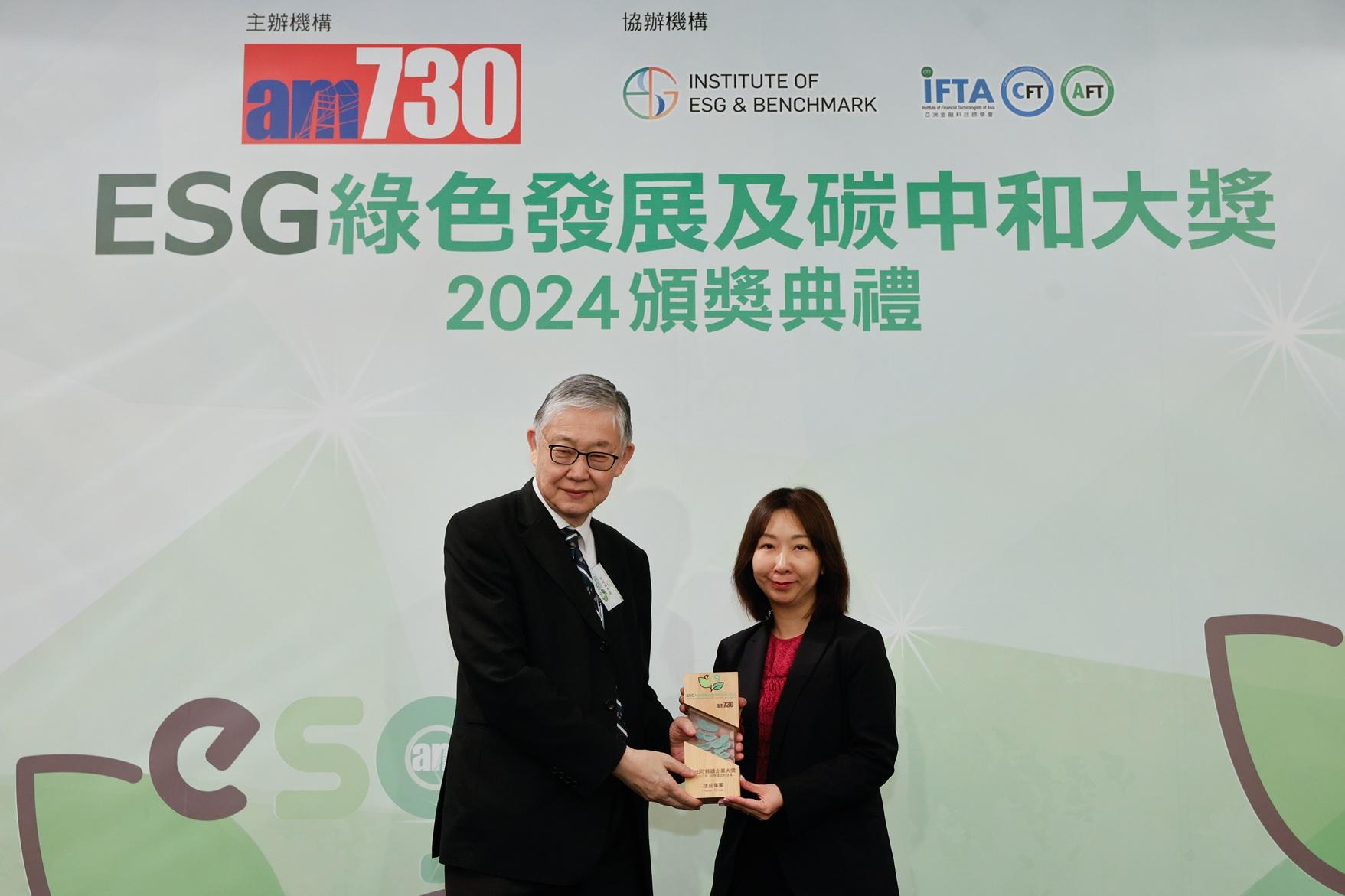 20企業奪「ESG綠色發展及碳中和大獎」 謝展寰:碳中和有挑戰亦有機遇