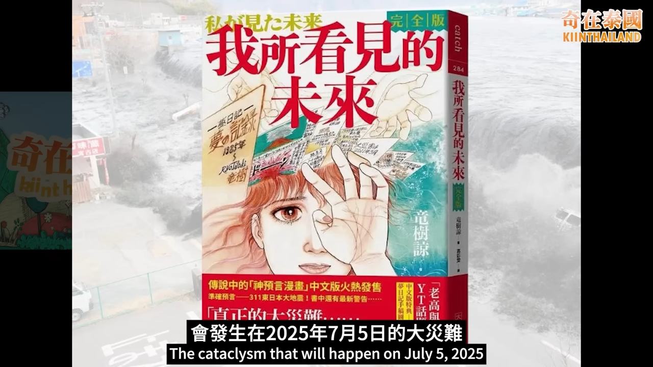 Plai表示,某地可能會發生地震及海嘯,有可能影響新加坡及印尼某個島嶼。