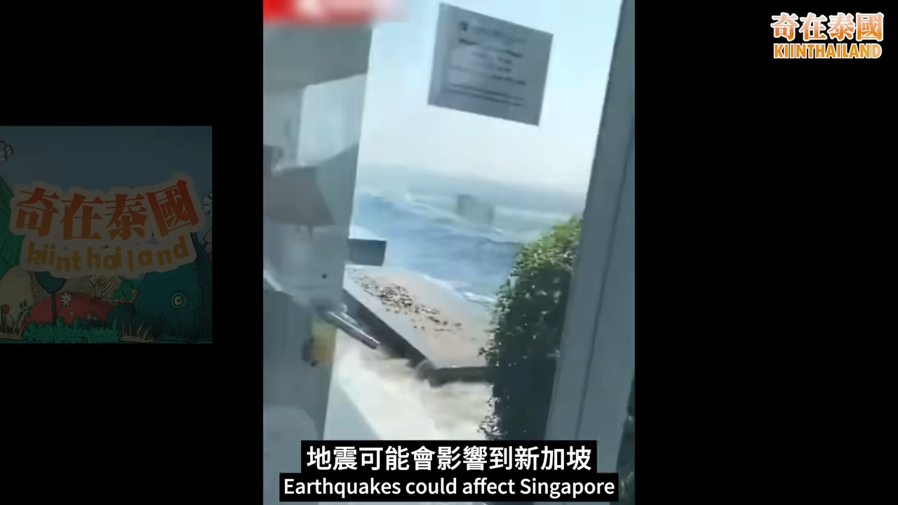 Plai表示,某地可能會發生地震及海嘯,有可能影響新加坡及印尼某個島嶼。
