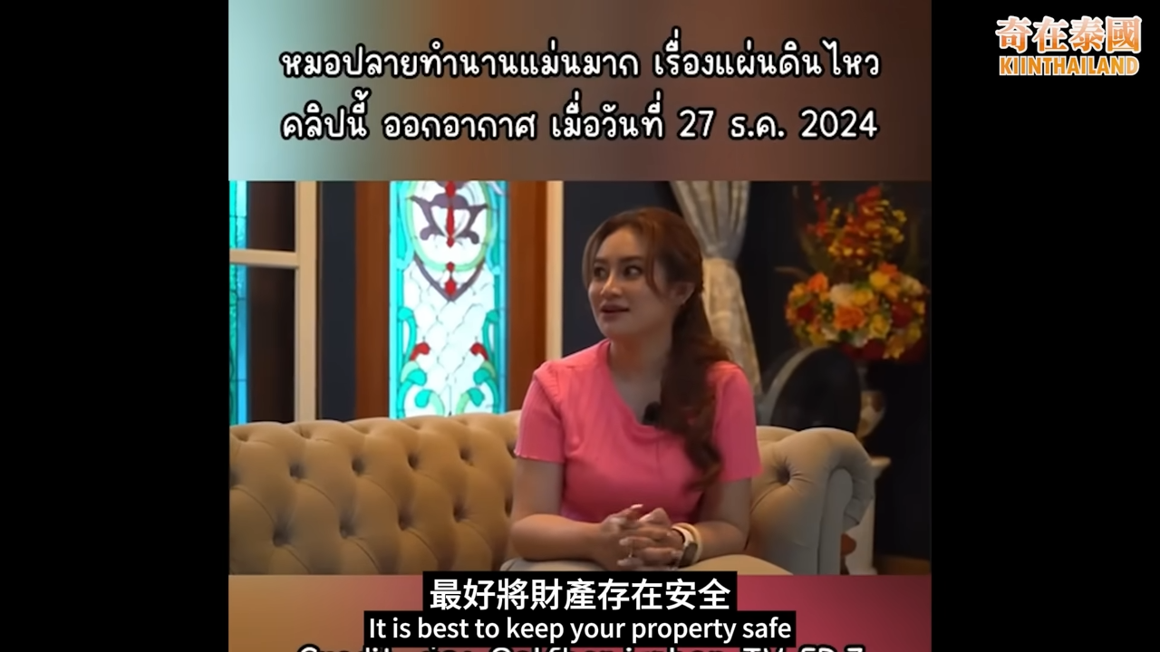 泰國命理師Plai去年底準確預言緬甸大地震4大要點