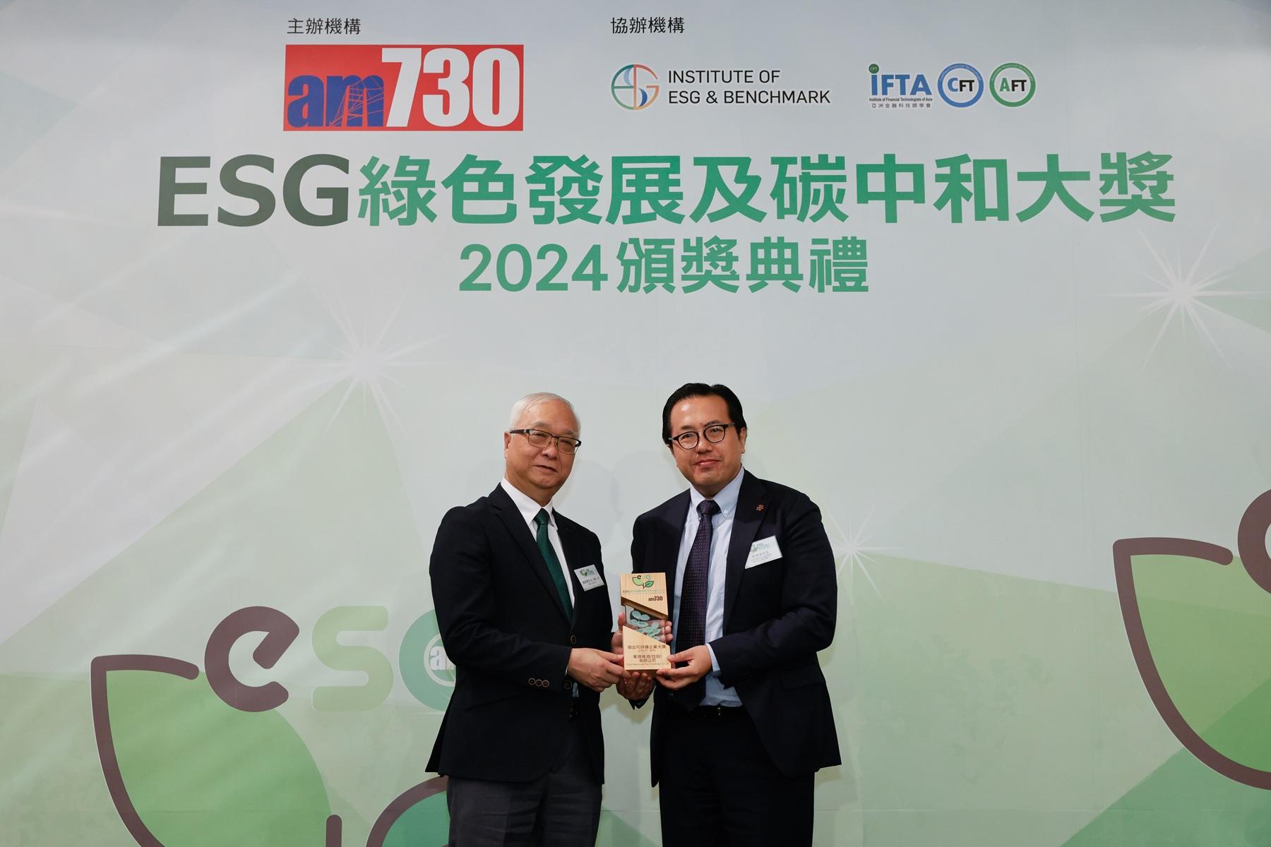 20企業奪「ESG綠色發展及碳中和大獎」 謝展寰:碳中和有挑戰亦有機遇