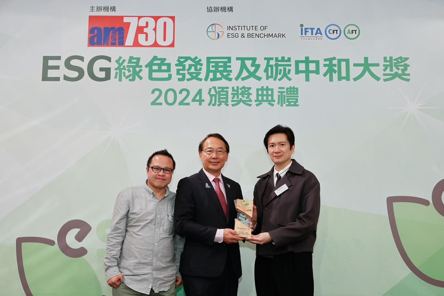20企業奪「ESG綠色發展及碳中和大獎」 謝展寰:碳中和有挑戰亦有機遇