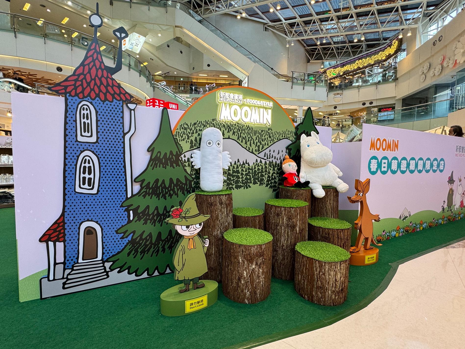 姆明即日起登陸葵芳新都會廣場,帶來可愛打卡位及獨家精品。