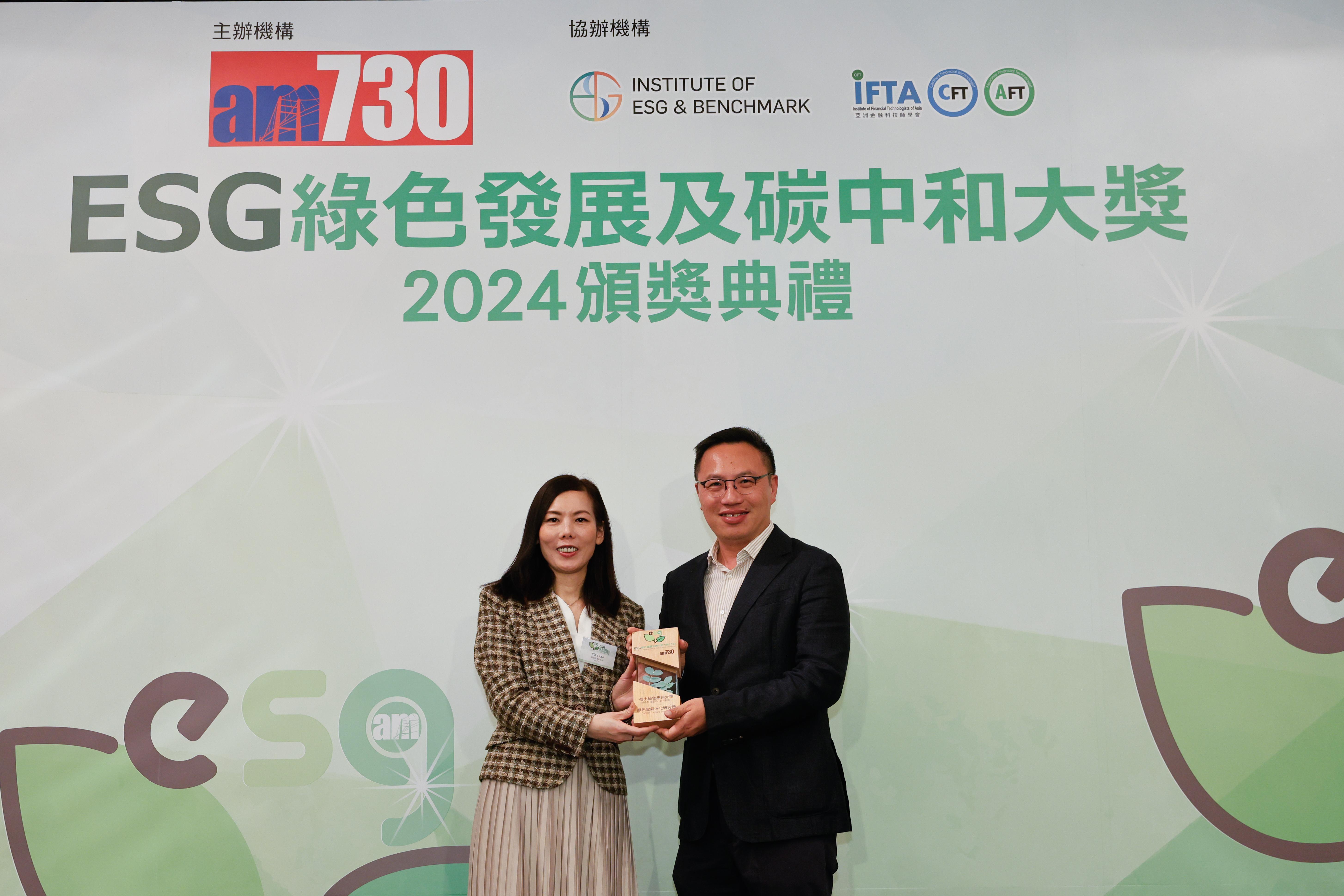 20企業奪「ESG綠色發展及碳中和大獎」 謝展寰:碳中和有挑戰亦有機遇