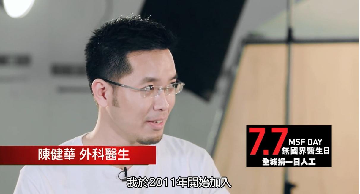 陳健華醫生談吐得體又靚仔,與定欣非常相襯。