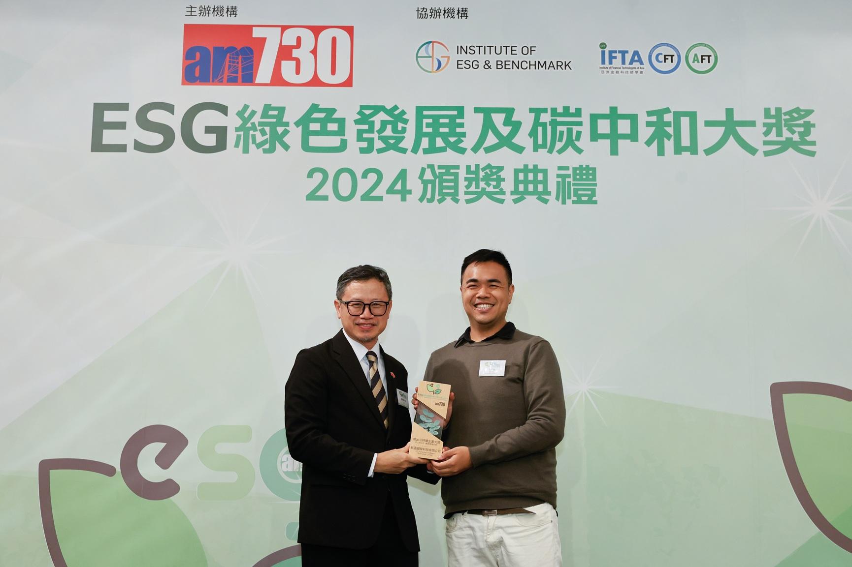 20企業奪「ESG綠色發展及碳中和大獎」 謝展寰:碳中和有挑戰亦有機遇