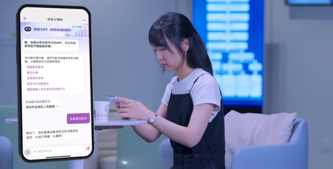 市民在手機登人「健康龍崗」小程序,便可以進入華佗GPT頁面,查詢健康訊息及預約。(圖片來源:香港中文大學(深圳))