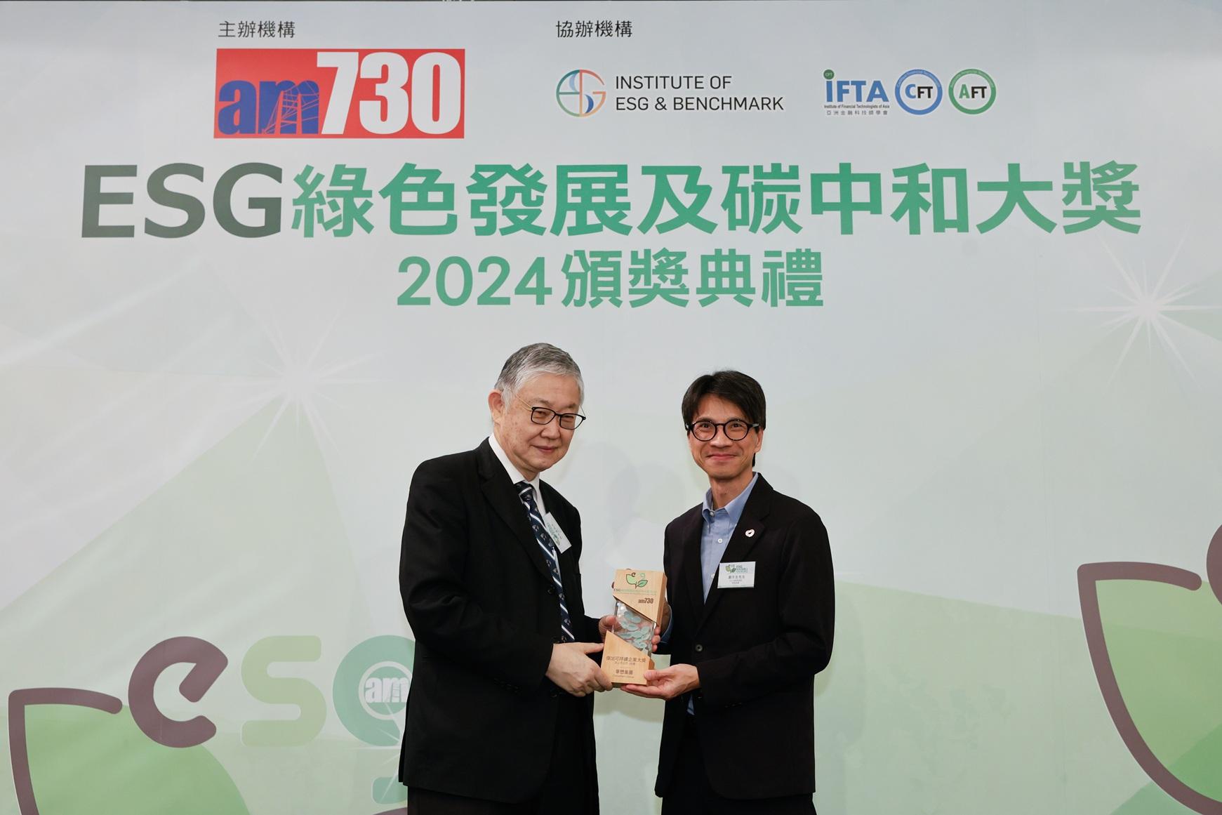 20企業奪「ESG綠色發展及碳中和大獎」 謝展寰:碳中和有挑戰亦有機遇