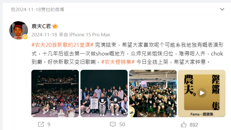 方大同不時like農夫或C君的帖文。