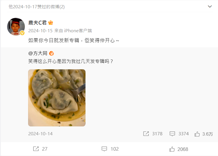 方大同不時like農夫或C君的帖文。