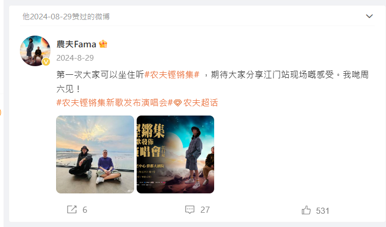 方大同不時like農夫或C君的帖文。