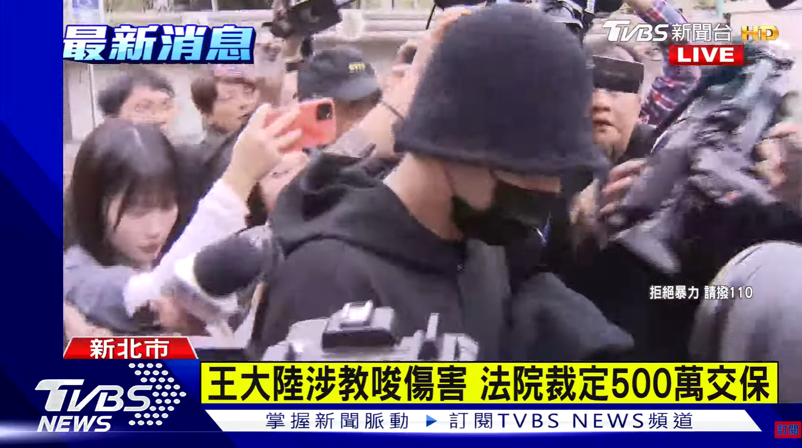 王大陸經繳交保釋金後,雙手合十步出新北地方檢察署。 (TVBS新聞片段)