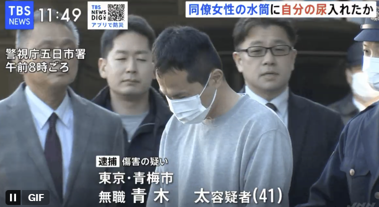 名男職員竟然將自己的尿液加入幼童水壺裡,家長發現異狀後氣得報警。