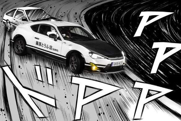 日本漫畫《頭文字D》主角藤原拓海經常駕駛的群馬縣秋名山髮夾彎山路