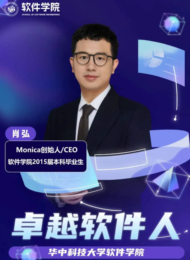 報導指出,Manus創始人是一位年輕的「90後」連續創業者肖弘。年僅33歲的肖弘畢業於華中科技大學軟體工程專業,比40歲的DeepSeek創辦人梁文鋒還年輕。