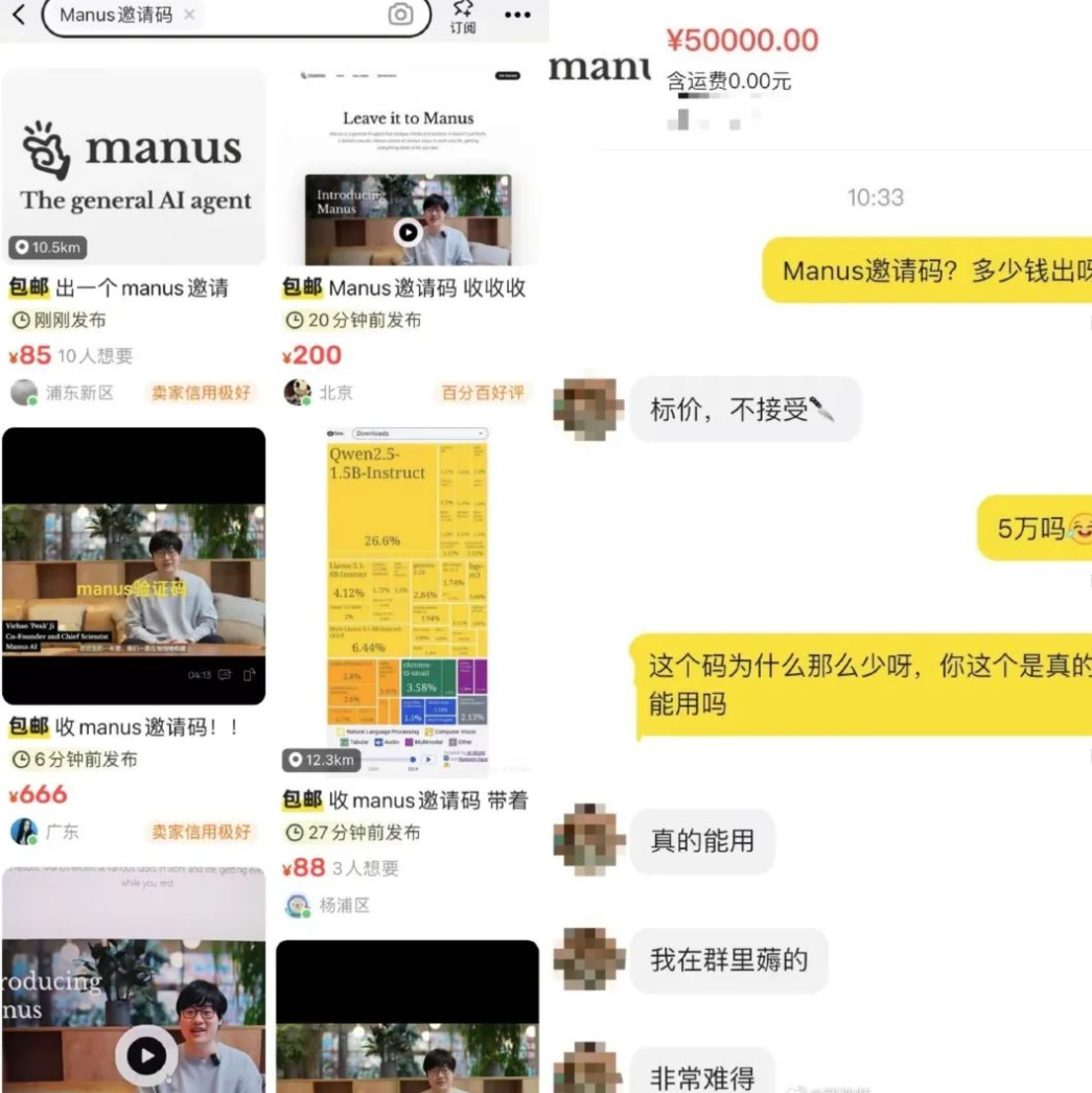 Manus邀請碼的標價被炒到5萬元人民幣。據團隊介紹,Manus性能超越Open AI的同層次大模型。