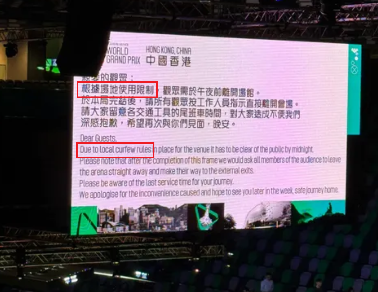 世界桌球大獎賽香港站在啟德體藝館舉行,不過早前的首日賽事「未完場就趕觀眾走」引爆風波,根據現場屏幕的訊息,中、英文版本通告略有不同,英文版用上「local curfew rules(本地宵禁規例)」的字眼,而中文版則解釋為「場地使用限制」。(網上圖片)