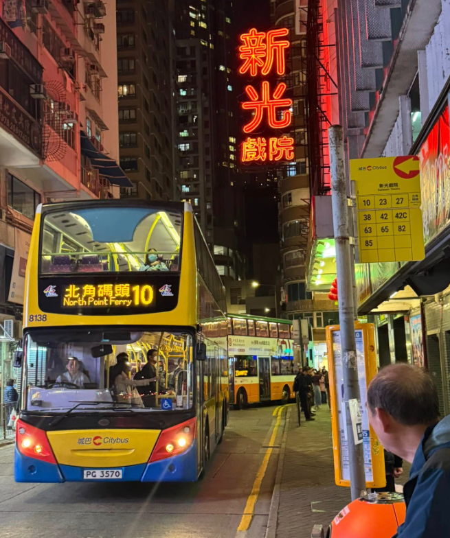 屹立北角53年的新光戲院,終於在3月3日結業完成歷史使命,城巴隨即由周六(3月8日)起把兩個位於新光戲院附近的巴士站改名(Facebook群組「北角有樂」)