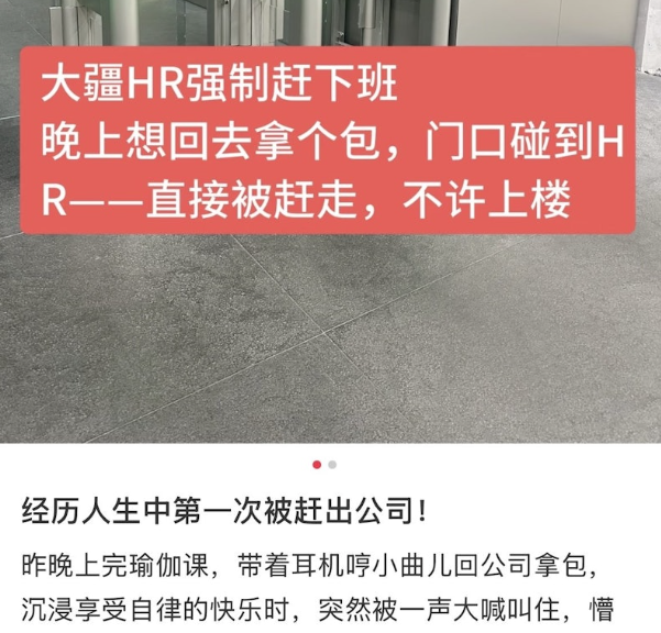 有自稱大疆員工的網民在小紅書稱想回公司拿手袋亦受阻。(互聯網)
