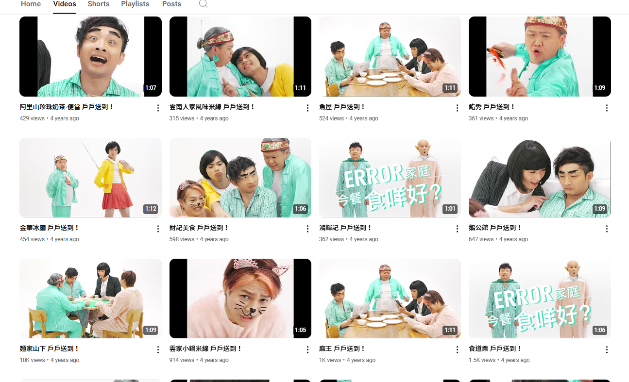 翻看戶戶送的頻道,ERROR初出道已獲平台睇中做代言人。