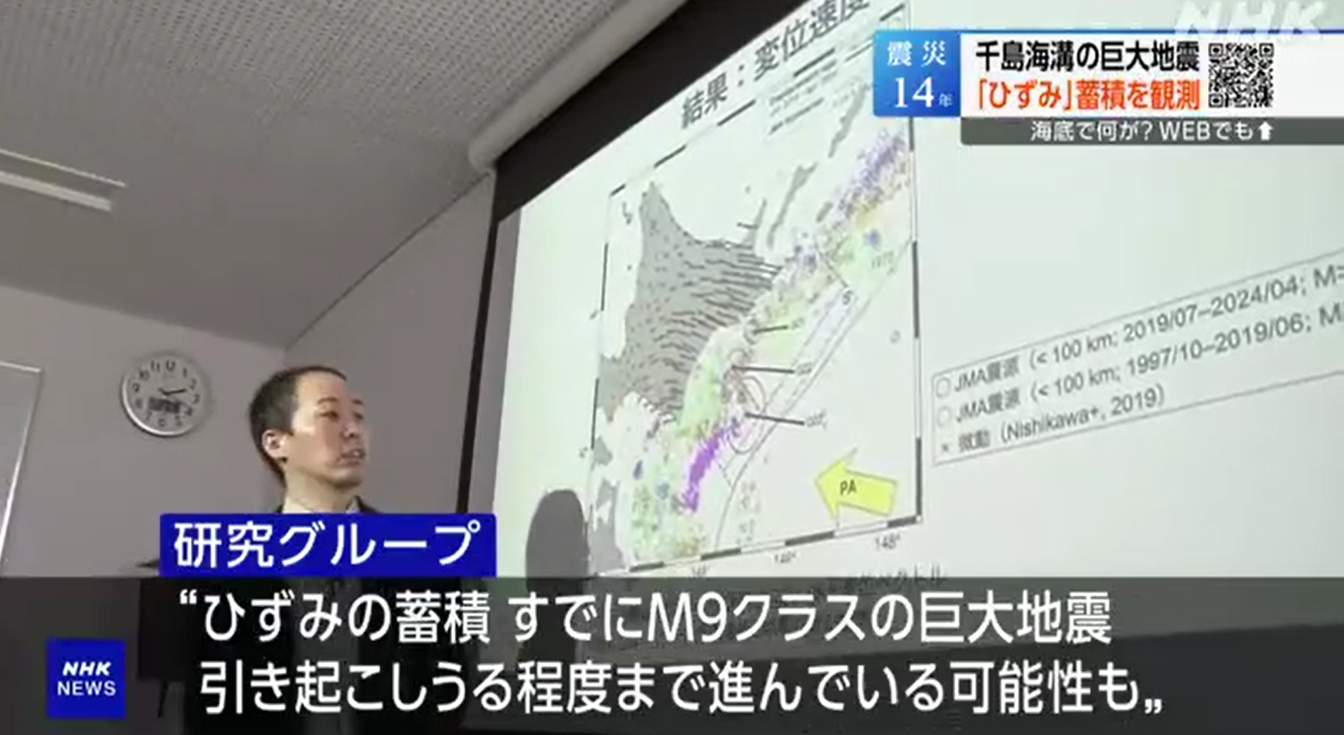 日本專家指北海道對開海域的板塊已「儲夠能量」,足以引發9級大地震。(互聯網)