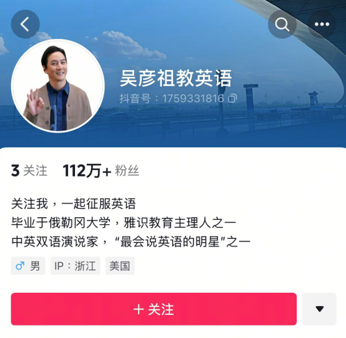 「吳彥祖帶你學口語」銷售成績理想。(互聯網)