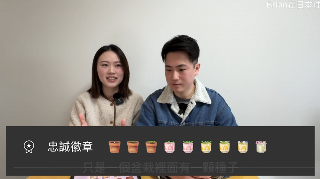 Brian夫婦向觀眾提出考慮實行會員制,課金額由50至800港元不等,以資助二人買拍攝器材甚至出鏡服裝,等佢地可以追夢兼有收入,再幫助其他人。