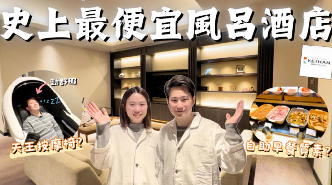 香港夫妻檔youtuber Brian同Luna喺香港裸辭再移居日本,只係帶咗半年生活費,並希望以拍youtube片賺取收入。