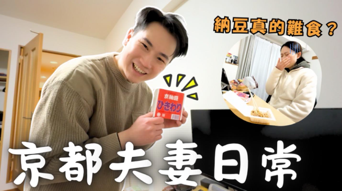 香港夫妻檔youtuber Brian同Luna喺香港裸辭再移居日本,只係帶咗半年生活費,並希望以拍youtube片賺取收入。