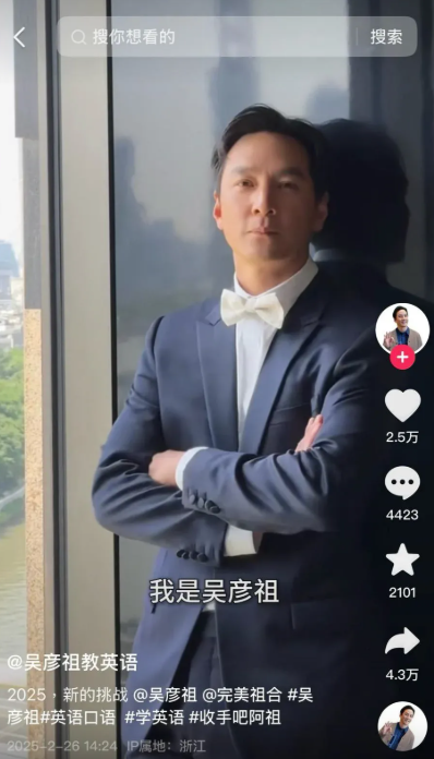 「吳彥祖帶你學口語」銷售成績理想。(互聯網)