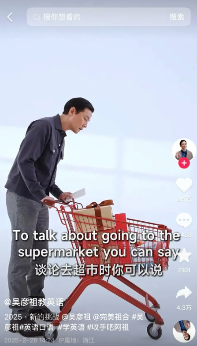 「吳彥祖帶你學口語」銷售成績理想。(互聯網)