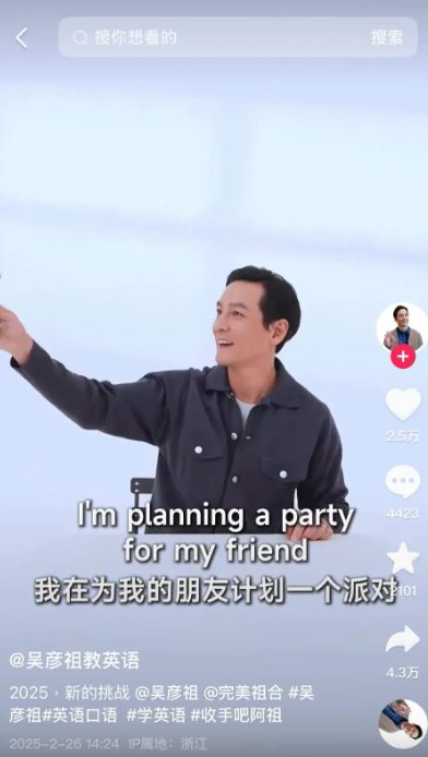 「吳彥祖帶你學口語」銷售成績理想。(互聯網)