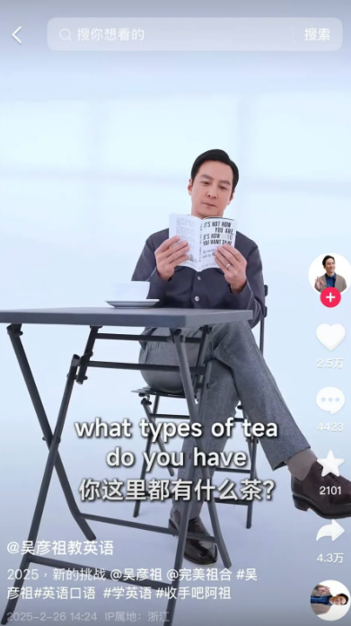 「吳彥祖帶你學口語」銷售成績理想。(互聯網)