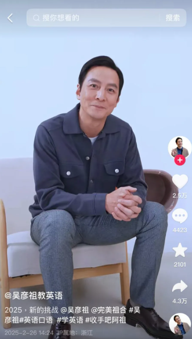 「吳彥祖帶你學口語」銷售成績理想。(互聯網)