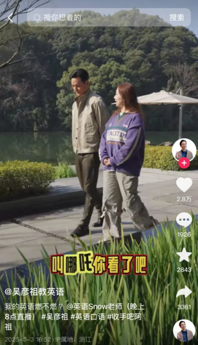 「吳彥祖帶你學口語」銷售成績理想。(互聯網)