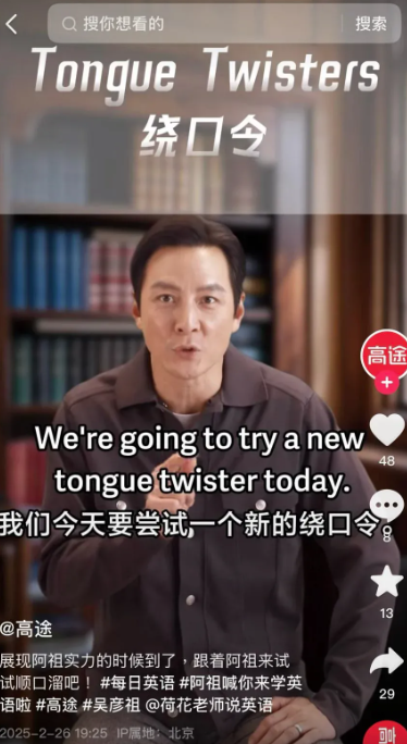 「吳彥祖帶你學口語」銷售成績理想。(互聯網)