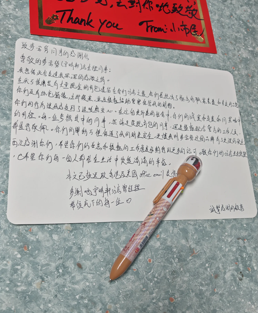 事主在社交平台出帖文特地表揚店員的協助。「就係因為你哋認真對待我嘅失物,令我冇辦法唔認真做返啲嘢,去對你哋致敬。」,他其後向店員送上果籃及道謝卡以示感謝。(Threads)