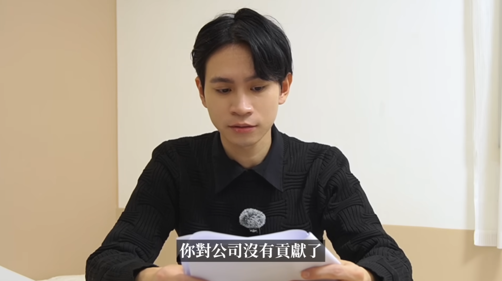 Andy 11日在個人頻道上傳「分手後我一無所有」的影片,內容控訴前女友家寧一家人8大罪狀,其中包括股權分配、薪資待遇、公司財務透明度、社群帳號管理權、董事職位變動、借名登記、商標申請等問題。