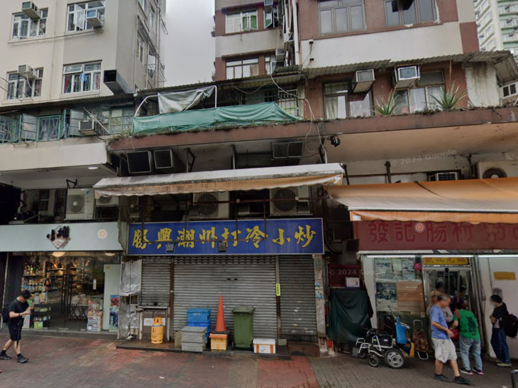 元朗勝興潮州打冷小炒屢違規例被罰停業21日。(Google街景截圖)