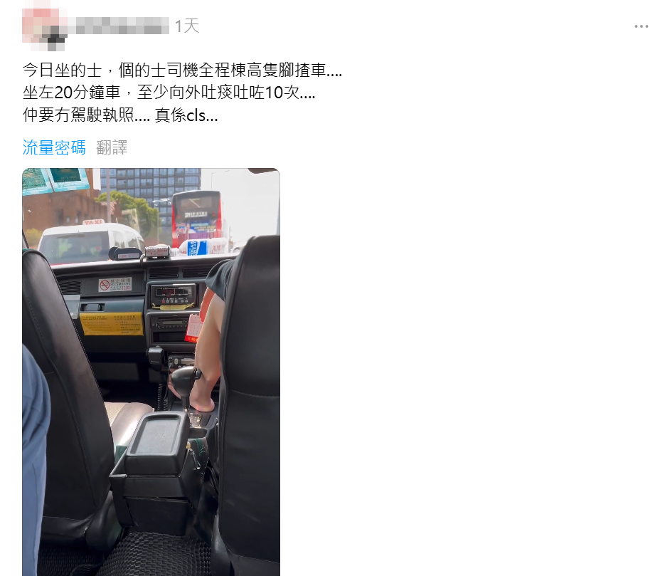 發帖網民上傳一段20秒短片,可見的士在窩打老道近瑪利諾修院學校向尖沙咀行駛,片中身穿黑衣的士司機赤着左腳,棟高放在波棍前方的空位,他並無雙手握緊軚盤,左手放在左腳膝上,狀似輕鬆。(Threads)