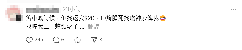 發帖網民上傳一段20秒短片,可見的士在窩打老道近瑪利諾修院學校向尖沙咀行駛,片中身穿黑衣的士司機赤着左腳,棟高放在波棍前方的空位,他並無雙手握緊軚盤,左手放在左腳膝上,狀似輕鬆。(Threads)