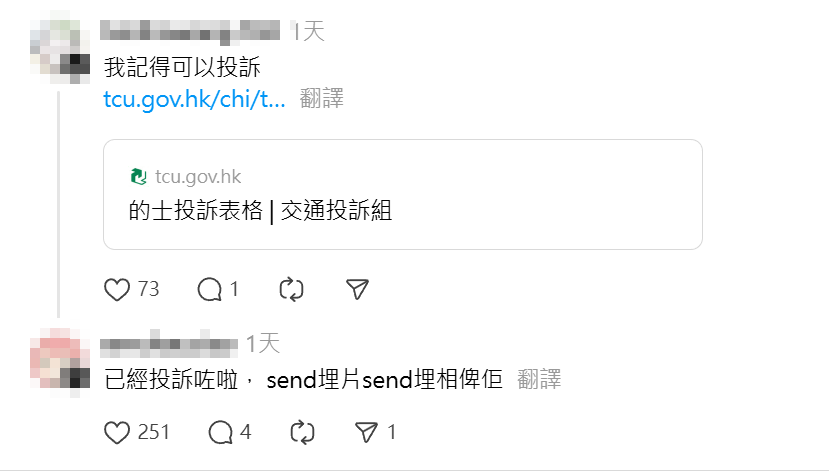 發帖網民上傳一段20秒短片,可見的士在窩打老道近瑪利諾修院學校向尖沙咀行駛,片中身穿黑衣的士司機赤着左腳,棟高放在波棍前方的空位,他並無雙手握緊軚盤,左手放在左腳膝上,狀似輕鬆。(Threads)