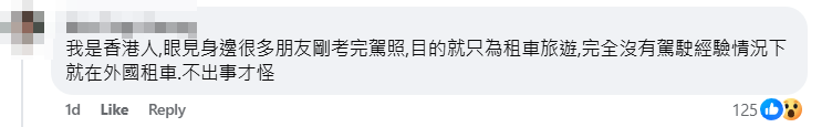 帖文一出,馬上引來香港等地駕駛者留言討論。當中有不少香港網民直言「自己是香港人也很丟臉」 (北海道女婿FB)