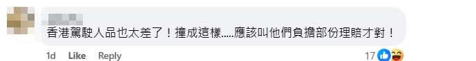帖文一出,馬上引來香港等地駕駛者留言討論。當中有不少香港網民直言「自己是香港人也很丟臉」 (北海道女婿FB)